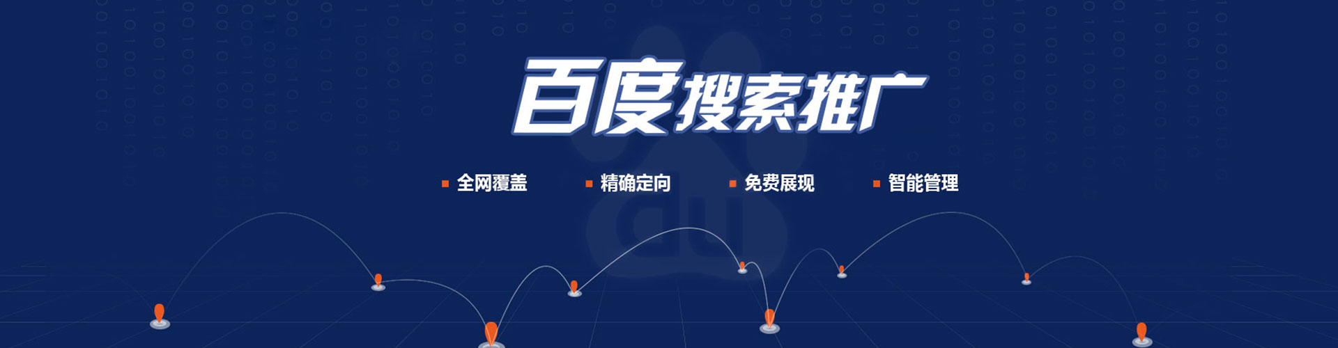 滨江竞价开户推广