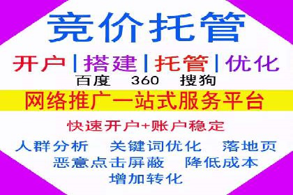 SEM账户托管实战技巧分享
